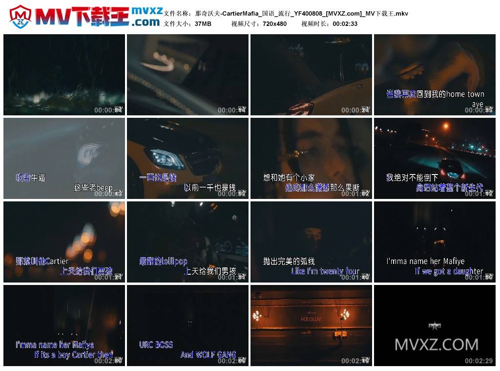 那奇沃夫-CartierMafia_国语_流行_YF400808